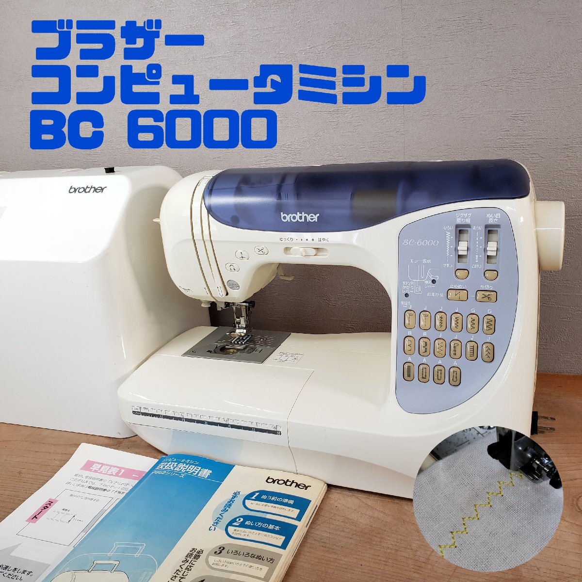 2024年最新】Yahoo!オークション -bc-6000 ブラザーの中古品・新品・未 