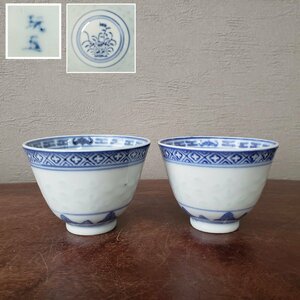 . sphere hot water .2 customer middle .. virtue ...... virtue . tea utensils teacup Chinese tea . tea ho taru...... skill blue and white ceramics China porcelain [60s2314]
