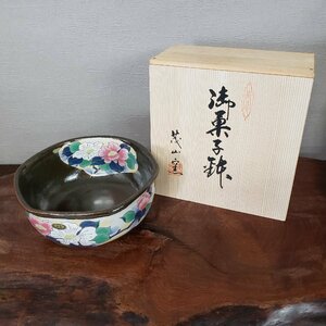 未使用品 茂山窯 御菓子鉢 箱付き 大鉢 深皿 大皿 飾り皿 お菓子皿 金絵 色絵皿 モダン レトロ 和食器 和風【80j21】