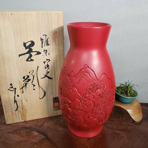 村上木彫 堆朱 伝統的工芸品 花瓶 漆器 うるし塗装 天然木 立身型 赤 花器 木製 置物 飾り物 インテリア小物【100j32】