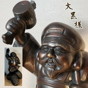 大黒様　大黒天　置物　銅製　金属工芸　オブジェ　大黒様　縁起物　銅製　開運　七福神　開運招福　商売繁盛　財運 金運【100z521】