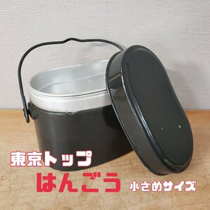 東京トップ 飯盒 小さめ はんごう キャンプ ソロキャン アウトドア レトロ飯 アンティーク TOKYOTOP 調理器具 クッカー【60n325】の画像1