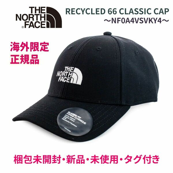  新品 THE NORTH FACE Recycled 66 Classic Cap 海外限定モデル NF0A4VSVKY4 黒