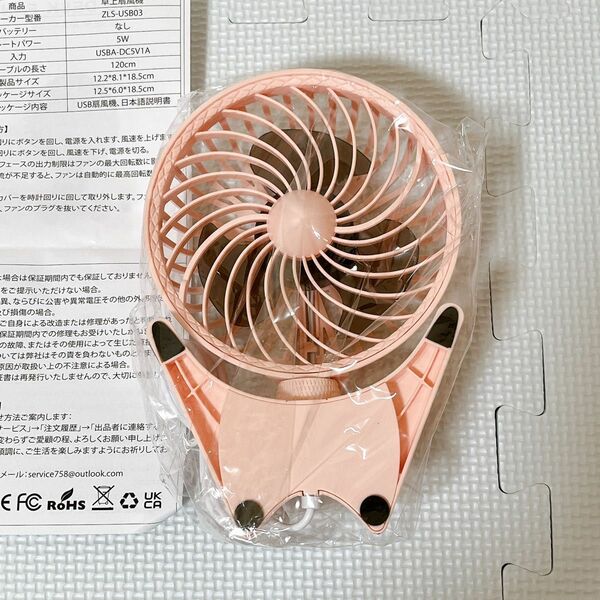 卓上扇風機 ミニ扇風機 USB扇風機 ピンク扇風機 DESK FAN サーキュレーター ファン 扇風機