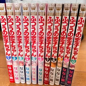 ふつうの恋子ちゃん　ななじ眺　マンガ　1〜10、12巻