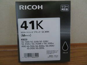 激安　リコー RICOH GC41K [SGカートリッジ ブラック 515807]　純正品　現品1個　IPSiO SG 3100/2100/3120SF　約1,500枚