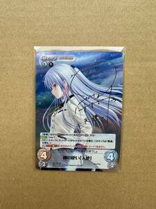 ChaosカオスTCG 神の使い「天使」 花澤香菜サイン SP Angel Beats!