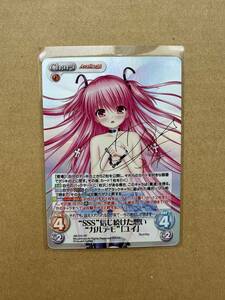 ChaosカオスTCG ”SSS”信じ続けた想い”ガルデモ”「ユイ」 喜多村英梨サイン SP Angel Beats!