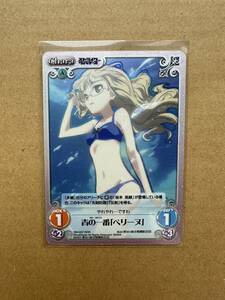 ChaosカオスTCG 青の一番「ペリーヌ」 RRR 初版 ストライクウィッチーズ