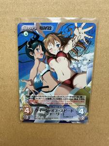 ChaosカオスTCG クイーン・オブ・スピード「シャーリー」 小清水亜美サイン SP ストライクウィッチーズ