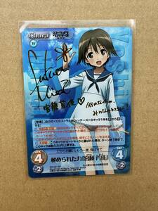 ChaosカオスTCG 秘められた力「宮藤 芳佳」 福圓美里サイン SP ストライクウィッチーズ