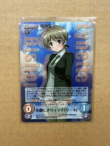 ChaosカオスTCG 心優しきウィッチ「リーネ」 RRR ストライクウィッチーズ