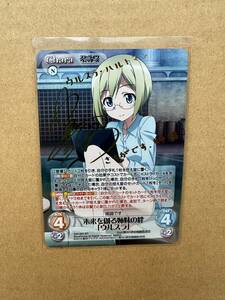 ChaosカオスTCG 未来を創る姉妹の絆「ウルスラ」 野川さくらサイン SP ストライクウィッチーズ