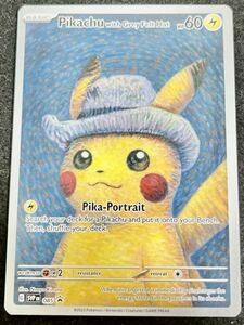 ゴッホピカチュウ　Pikachu 