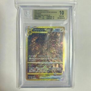 【BGS10】ギラティナVSTAR UR ワンオーナー鑑定品 PSA10以上