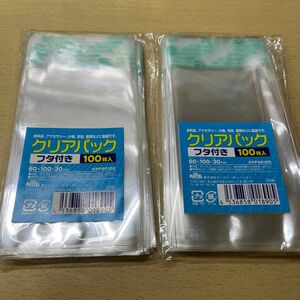 OPP袋 クリアパック 60×100+30 トレカ ラッピング 200枚