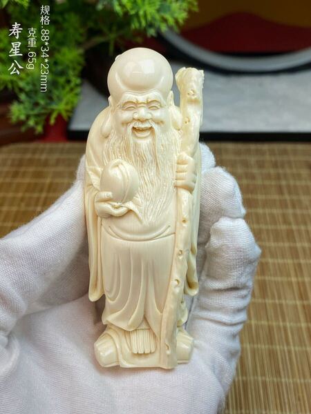 天然マンモス牙美しい手作り彫刻 寿星公 置物