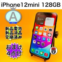iPhone 12 mini ブラック 128 GB SIMフリー_画像1