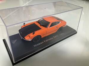 日本の名車コレクション 1／43 1969年 日産フェアレディZ432