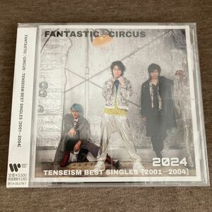 FANTASTIC◇CIRCUS/TENSEISM BEST SINGLES 【2001-2004】 [CD]