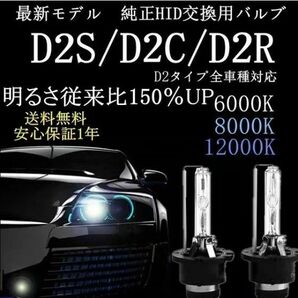 HID 35w　55w 対応 hidヘッドライト　バルブ　バーナーd2s d2c d2r　高品質 　交換用 HIDバーナー