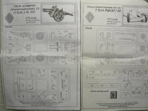 1/72 ACE s IG 33 15cm砲 / Pak97/38 7.5cm 砲