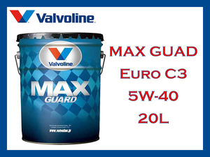 [ free shipping ]Valvoline MAXGUARD Euro C3 5W-40 SN/CF* all compound 20L pail can bar bo Lynn Max guard [ engine oil ]