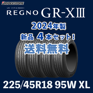 【送料無料】【4本セット】新製品 2024年製 REGNO GR-X3 225/45R18 ブリヂストン レグノ GRX3 クロススリー（GR-X2の後継品）個人宅配OK！