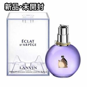 新品 未開封 LANVIN ランバン エクラ ドゥ アルページュ EDP SP 100ml 香水 レディース 