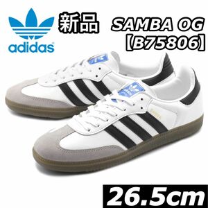 新品 adidas Original アディダス オリジナルス SAMBA サンバ OG B75806 26.5cm ホワイト 