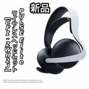 新品 未開封 SONY PULSE Elite ワイヤレスヘッドセット CFI-ZWH2J PS5 ヘッドホン