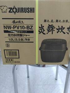 ［新品未開封］象印　圧力IH炊飯ジャー5.5合炊きNW-PV10-BZ 23年製