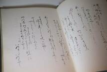 ◎ 昭和10年 卒業アルバム 神戸市立第一高等女学院 女子校 戦前 資料 昭和初期 写真 手紙 寄せ書き 紙物 古紙 古書 本 写真集 明治大正戦中_画像2