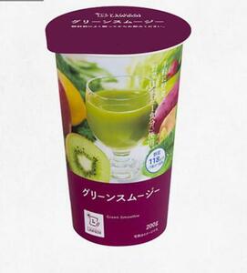 NLグリーンスムージー ローソン 無料引換券 コンビニ クーポン LAWSON ドリンク 野菜ジュース ポイント消化 スムージー