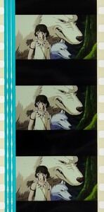 もののけ姫　35mm　フィルム　スタジオジブリ PRINCESS MONONOKE　モロとサン