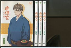 鹿楓堂(ろくほうどう) よついろ日和 全4巻セット/DVD レンタル落ち/諏訪部順一/中村悠一/c1534