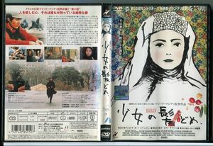 少女の髪どめ/DVD レンタル落ち/ホセイン・アベディニ/モハマド・アミル・ナジ/c1366