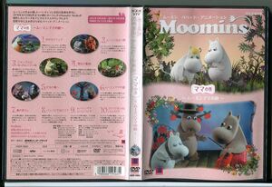 ムーミン パペット・アニメーション ママの巻 ムーミンママの庭/DVD レンタル落ち/c1453