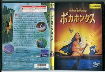 ポカホンタス/DVD レンタル落ち/ディズニー/c1451_画像1