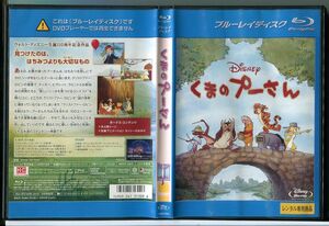 Kumano Pooh/Blu -ray BD Rental Drop/Disney/C1519