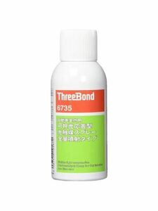 ☆送料無料☆ THREEBOND スリーボンド 可視光応答型光触媒スプレー （全量噴射タイプ） 4本セット 新品未使用品 純正品番 TB6735 除菌 消臭