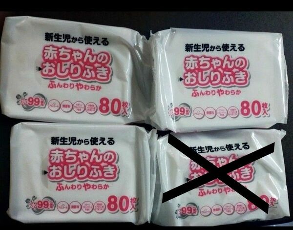 3つセット♪新生児から大人も♪ウエットティッシュ レジャー ドライブ 新生児から使える ふんわり やわらかおしりふき 介護