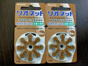 新品・未使用♪ 2セット（合計16個）補聴器 空気電池 リオネット PR41 ボタン電池 リオン