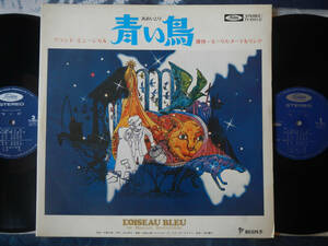 [LP] Shiki Theatre Company (TY9001.2 Grand musical Aoitori 1971 year Toshiba sound .2 sheets set L*OISEAU BLEU. profit . futoshi me-teru link pine ..)