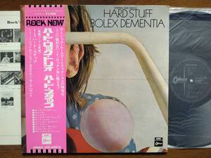 【帯LP】ハードスタッフ(EOP80818EMI ODEON東芝音工1973年ROCK NOW帯初回ハードロックトリオ/HARD STUFF/BOLEX DEMENTIA)