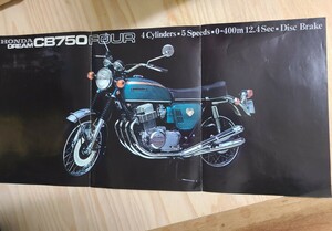 HONDA　CB750 FOUR 　当時物カタログ　