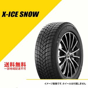 送料無料 新品 ミシュラン エックスアイス スノー 215/55R17 98H XL スタッドレスタイヤ 215-55-17 [CAI324629]