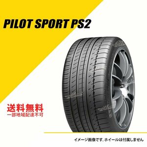 送料無料 新品 ミシュラン パイロット スポーツ PS2 305/30ZR19 (102Y) XL N2 ポルシェ承認 サマータイヤ 305/30R19 [CAI813765]