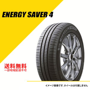 [В наличии] 165/65R14 83H XL Michelin Energy Sabre 4 Summer Tire Summer Tire 4 165/65-14 Сделано в 2022 году [268973]