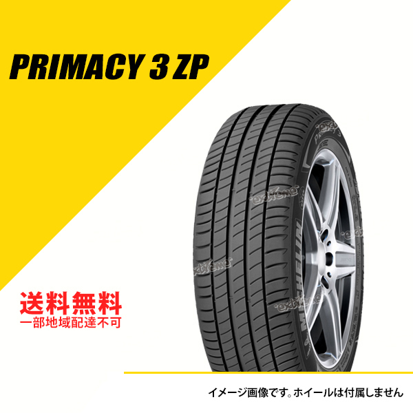 【在庫一掃】2本セット 225/45R18 95Y XL ミシュラン プライマシー 3 ZP ランフラット MOE メルセデス承認 225/45-18 2021年製 [393352]